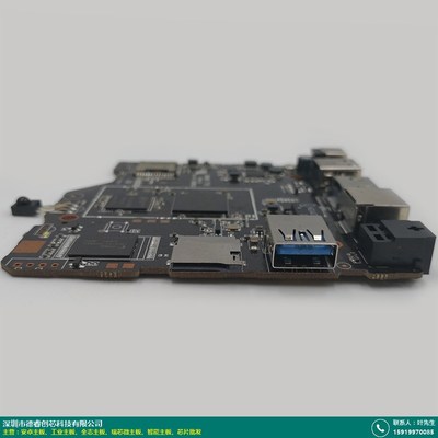 電腦_深圳全志主板生產商_德睿創(chuàng)芯